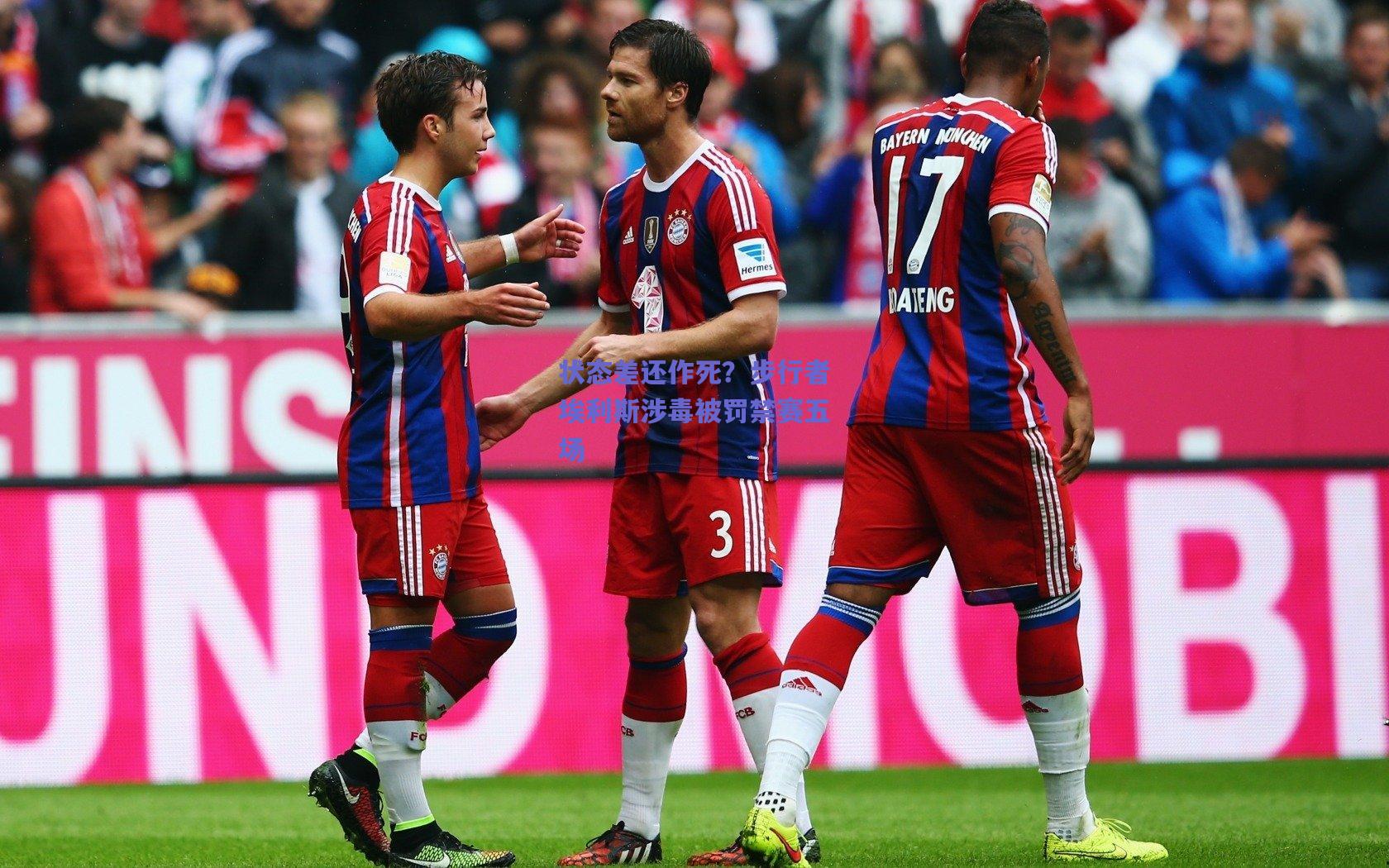 状态差还作死?步行者埃利斯涉毒被罚禁赛五场